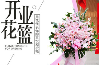 安徽安庆市潜山县塔畈乡花篮配送